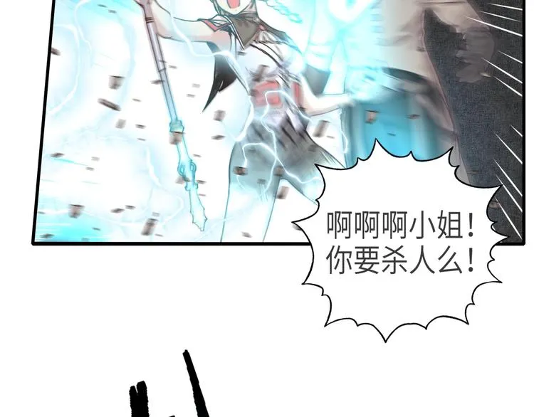 第14话 地牢篇 拉怪要独特 第107页