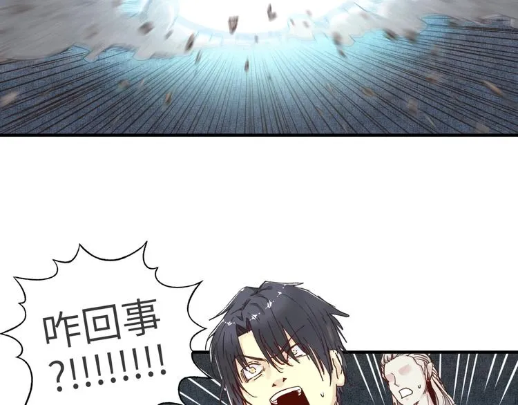 第14话 地牢篇 拉怪要独特 第109页