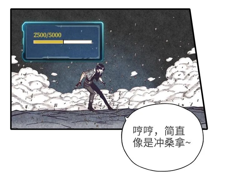 第14话 地牢篇 拉怪要独特 第111页