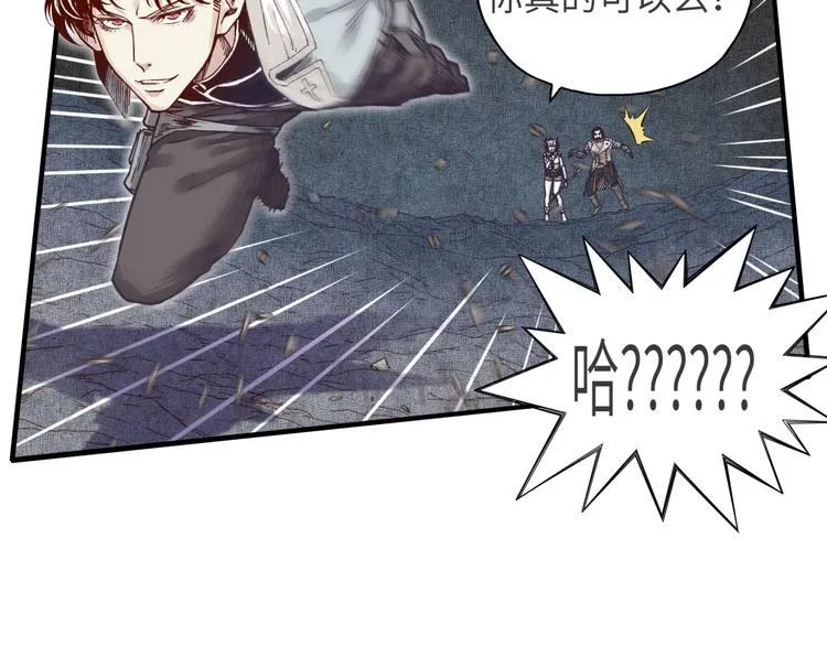 第14话 地牢篇 拉怪要独特 第113页