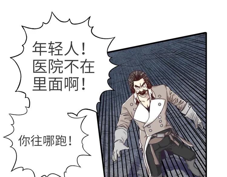 第14话 地牢篇 拉怪要独特 第114页