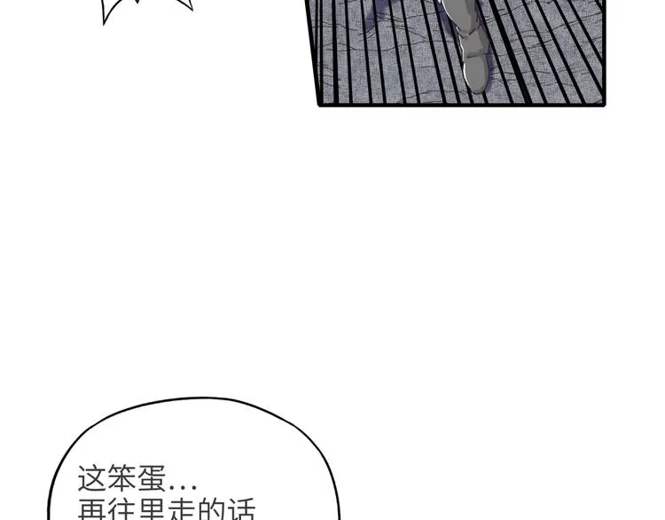 第14话 地牢篇 拉怪要独特 第115页