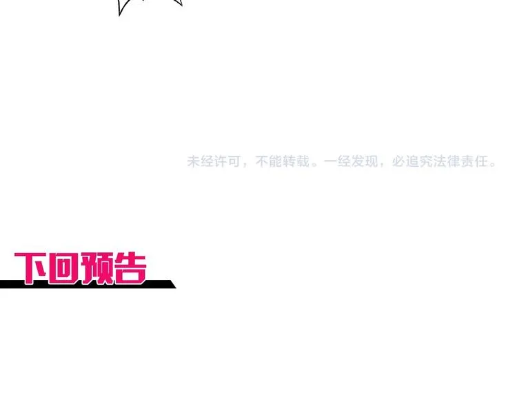 第14话 地牢篇 拉怪要独特 第117页