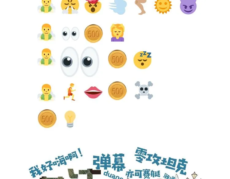 第14话 地牢篇 拉怪要独特 第119页