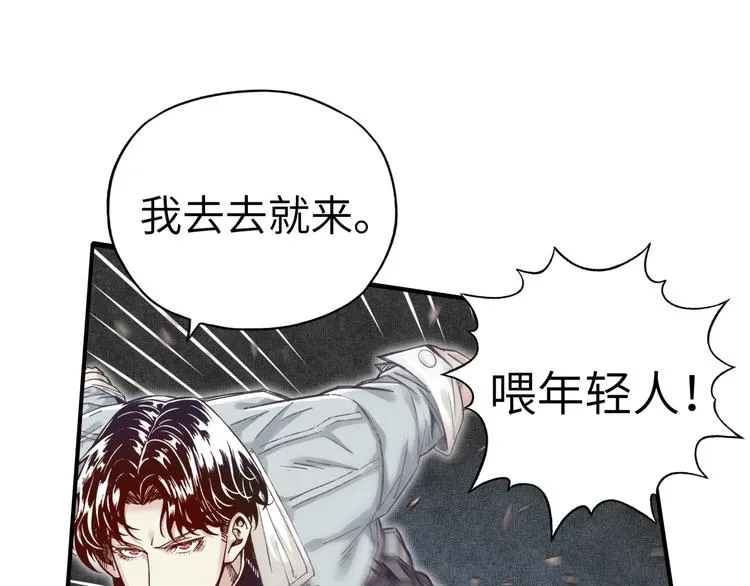 第15话 猛男剃须 第4页