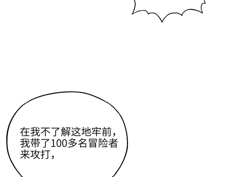 第15话 猛男剃须 第7页