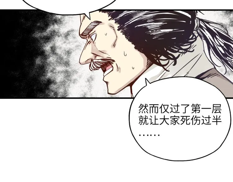 第15话 猛男剃须 第8页