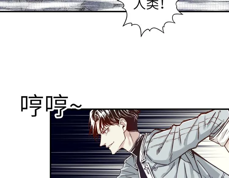 第15话 猛男剃须 第14页