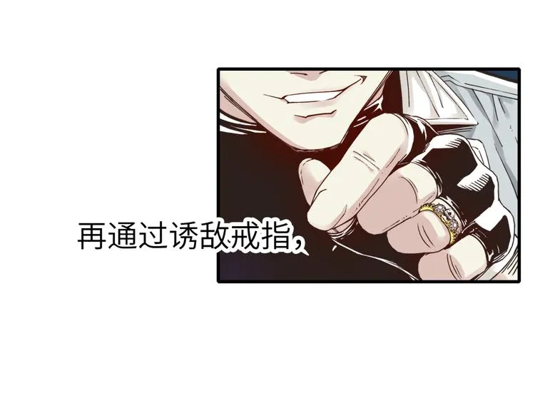 第15话 猛男剃须 第17页