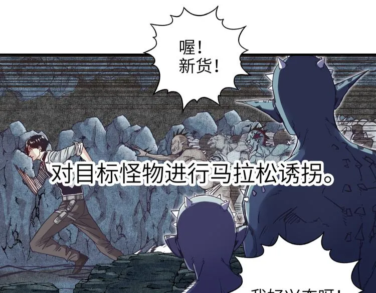 第15话 猛男剃须 第18页