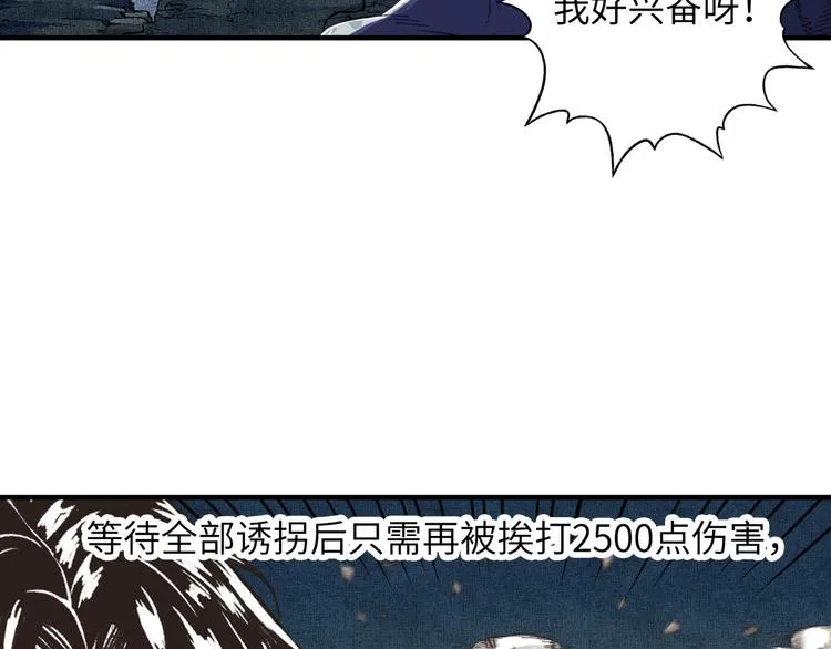 第15话 猛男剃须 第19页