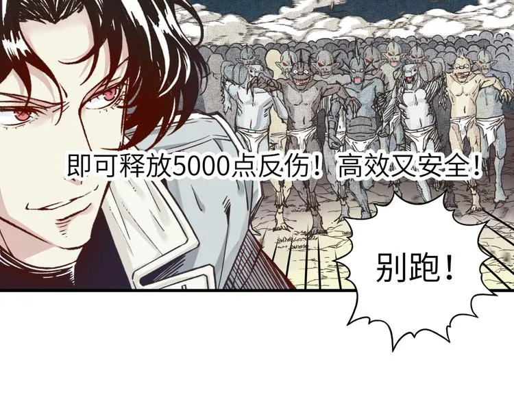 第15话 猛男剃须 第20页