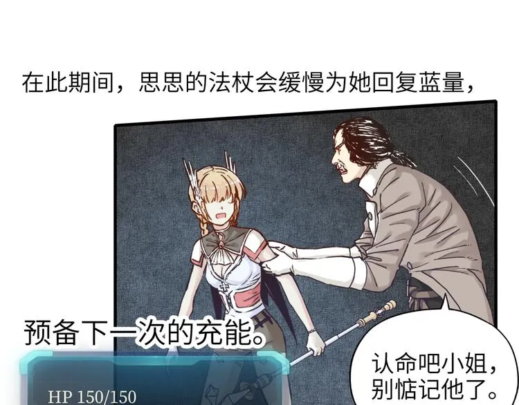 第15话 猛男剃须 第21页
