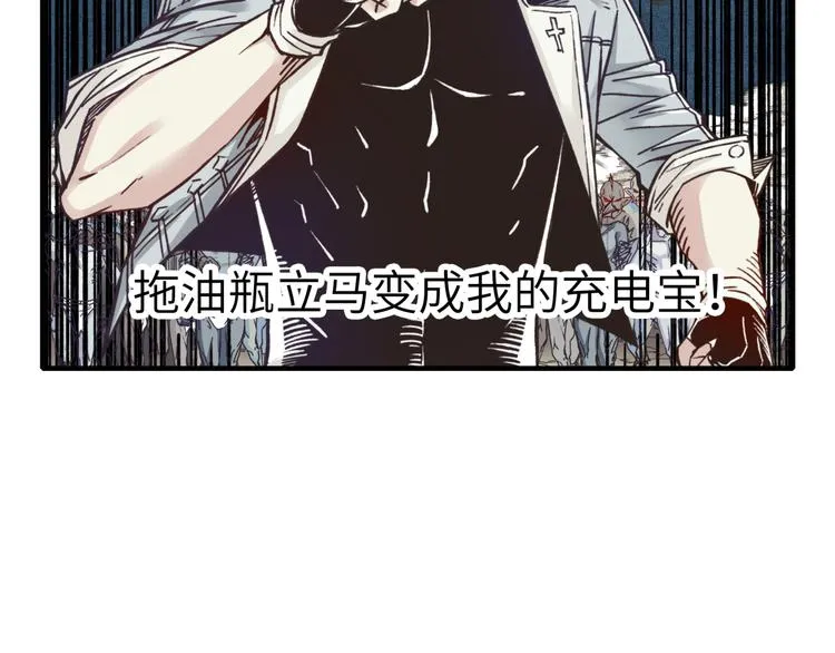 第15话 猛男剃须 第23页