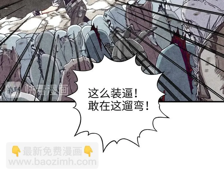 第15话 猛男剃须 第25页