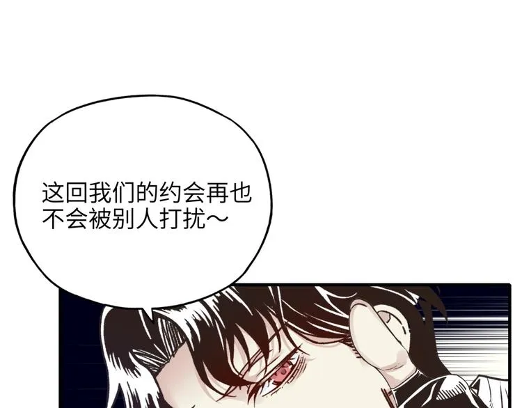 第15话 猛男剃须 第26页