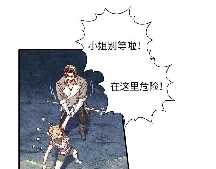 第15话 猛男剃须 第28页