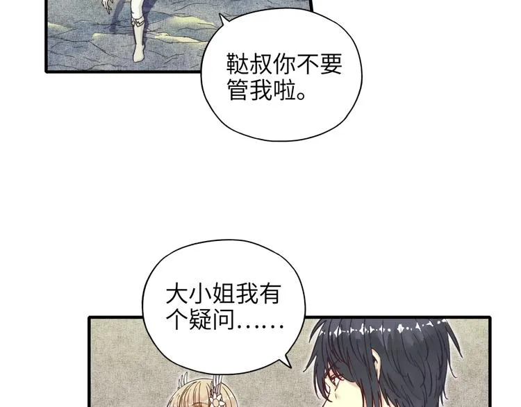 第15话 猛男剃须 第29页