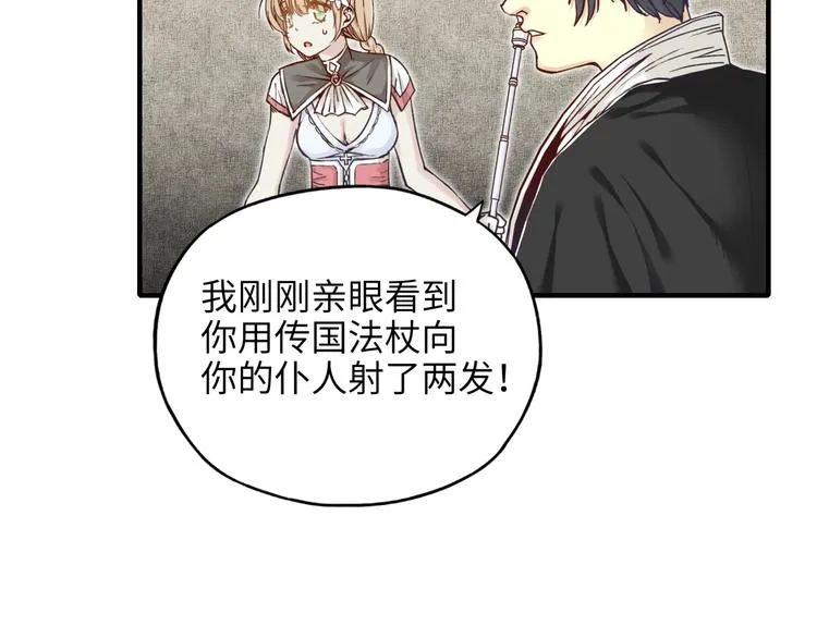 第15话 猛男剃须 第30页