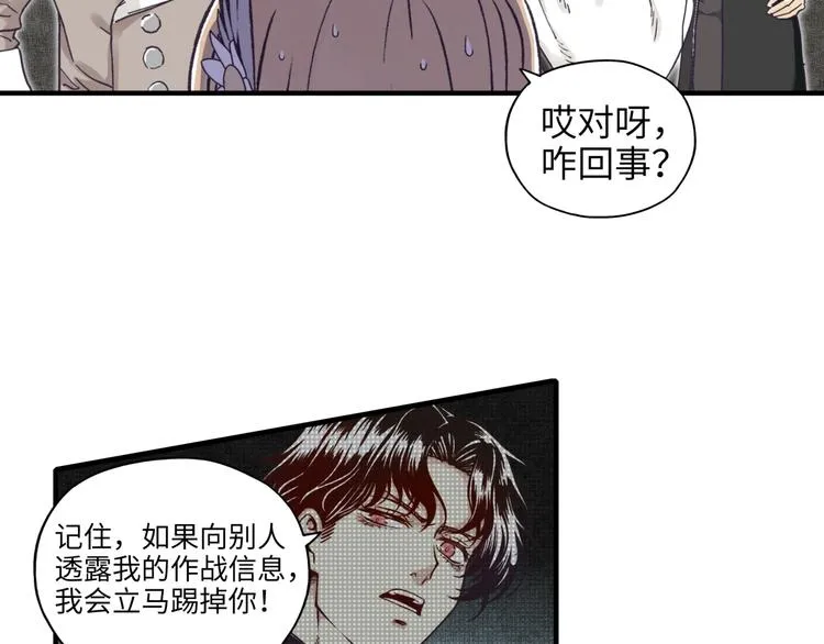 第15话 猛男剃须 第32页
