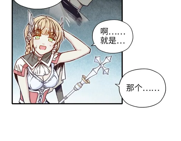 第15话 猛男剃须 第33页
