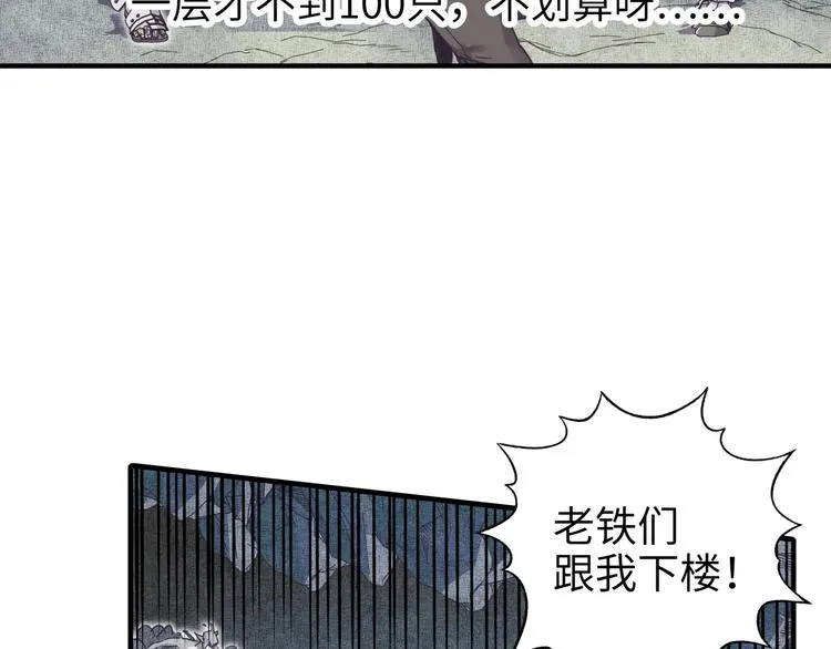 第15话 猛男剃须 第40页