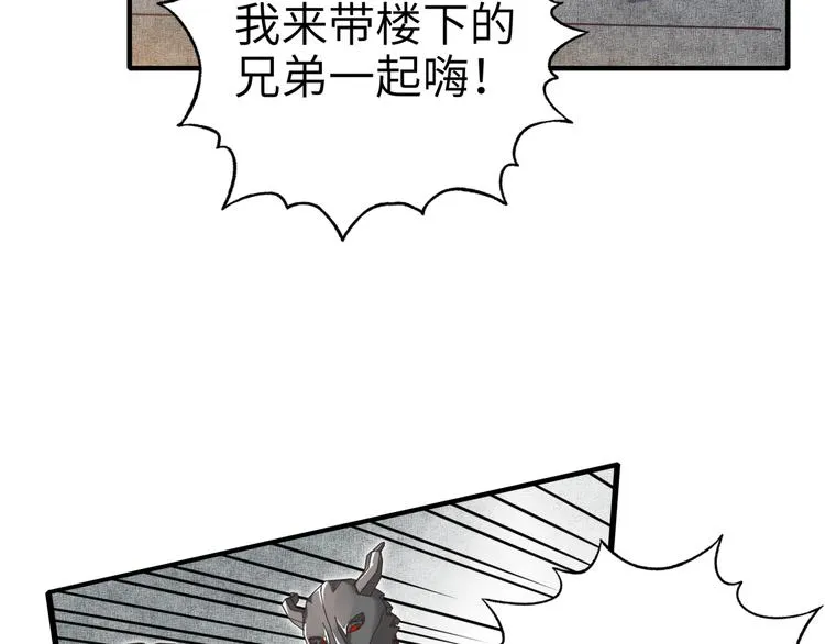 第15话 猛男剃须 第42页