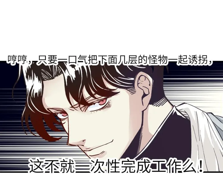 第15话 猛男剃须 第44页