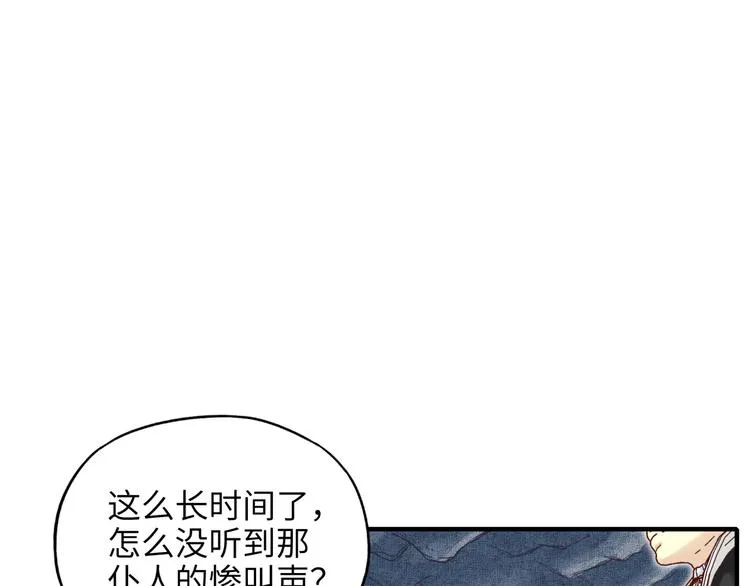 第15话 猛男剃须 第45页
