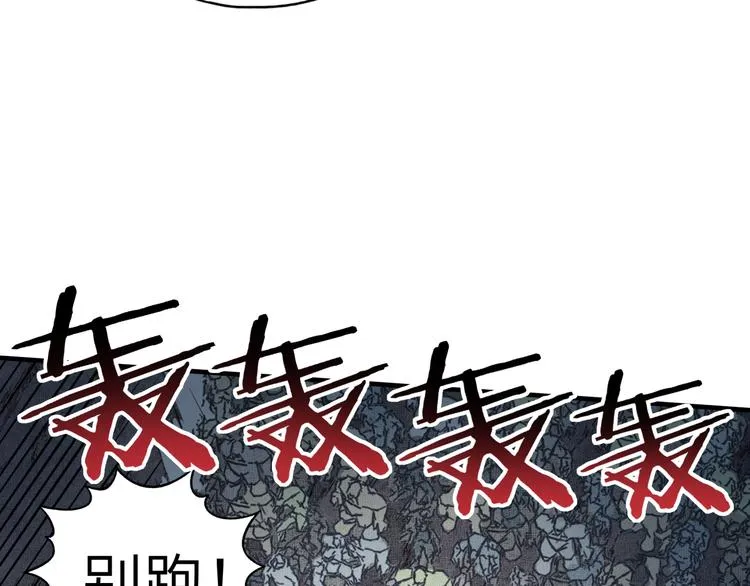 第15话 猛男剃须 第48页