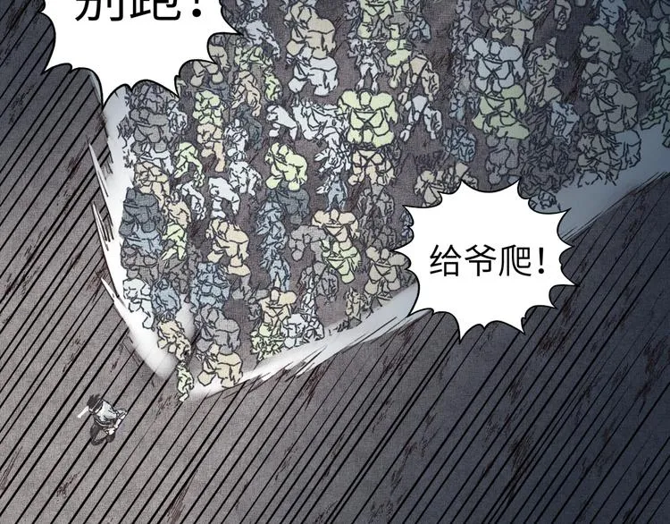 第15话 猛男剃须 第49页