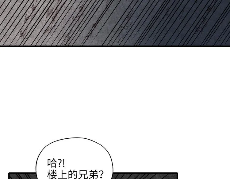 第15话 猛男剃须 第50页