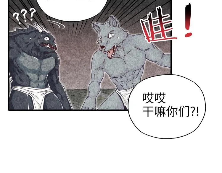 第15话 猛男剃须 第51页