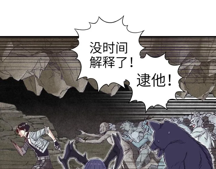 第15话 猛男剃须 第52页