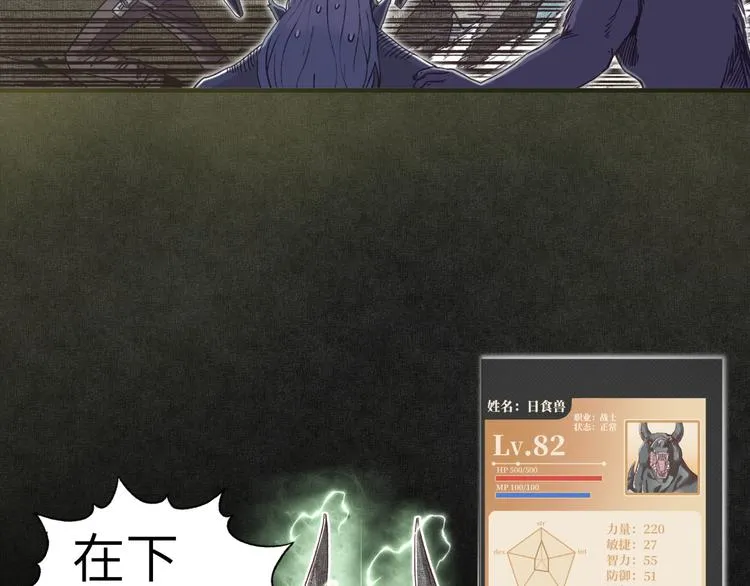 第15话 猛男剃须 第53页