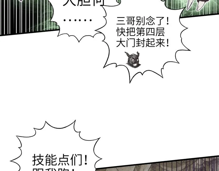 第15话 猛男剃须 第55页