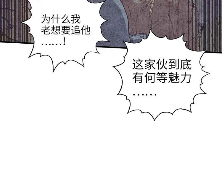 第15话 猛男剃须 第57页