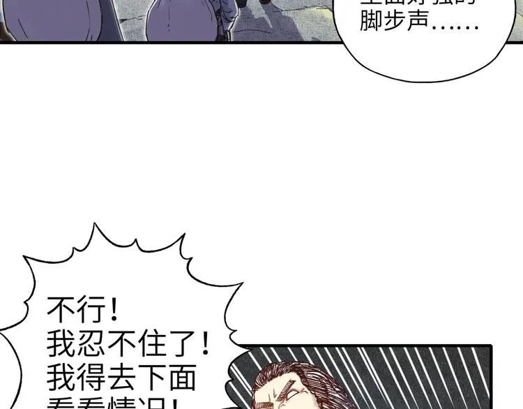 第15话 猛男剃须 第62页