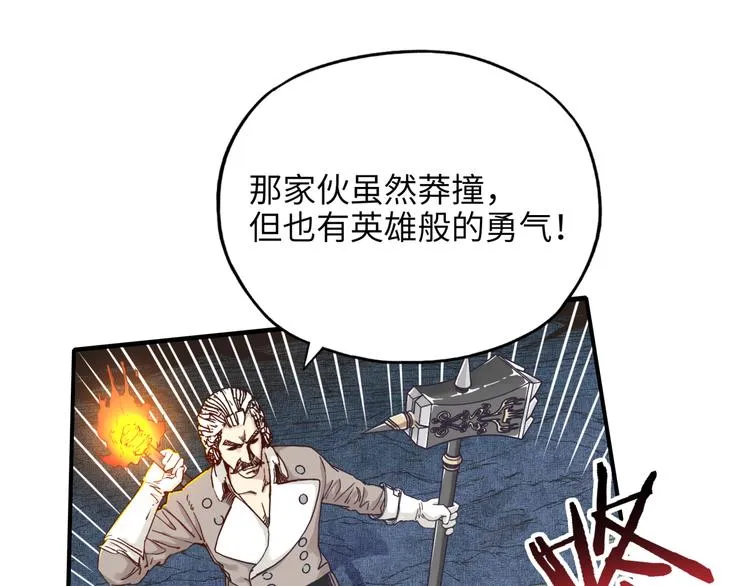 第15话 猛男剃须 第64页