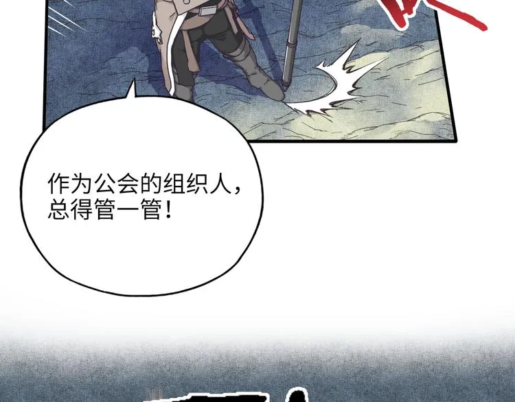 第15话 猛男剃须 第65页