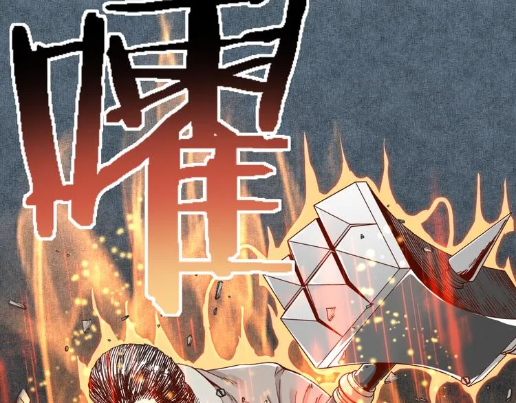 第15话 猛男剃须 第66页