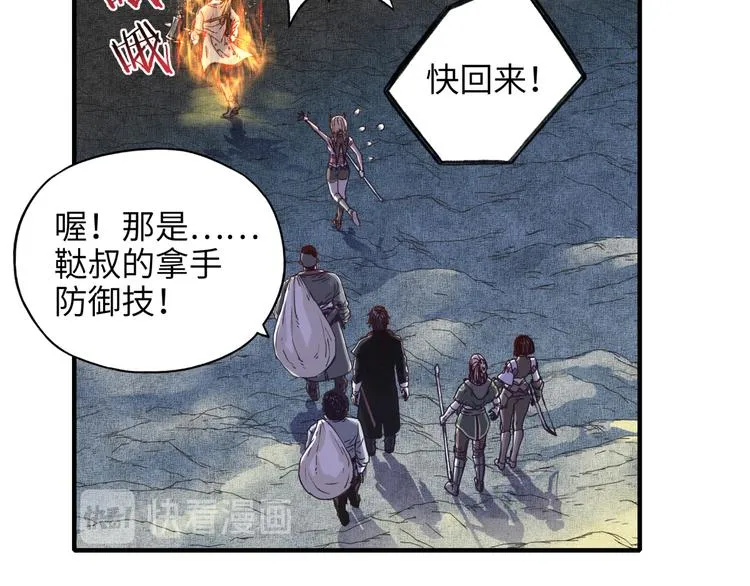 第15话 猛男剃须 第69页