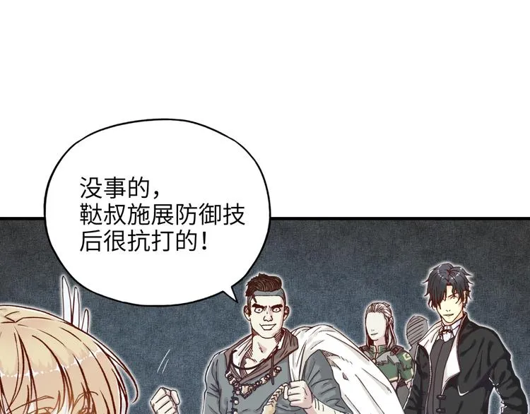 第15话 猛男剃须 第70页