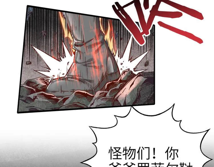 第15话 猛男剃须 第74页