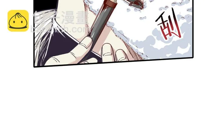 第15话 猛男剃须 第82页