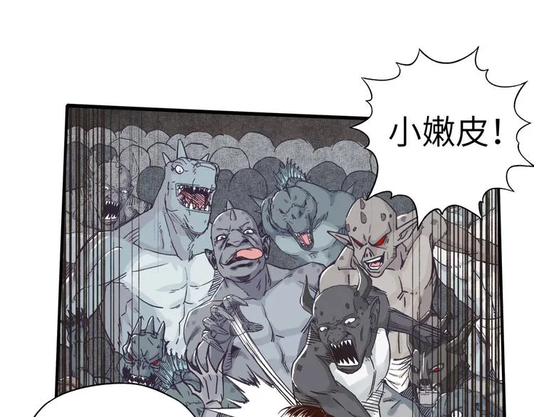第15话 猛男剃须 第83页