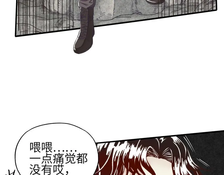 第15话 猛男剃须 第85页