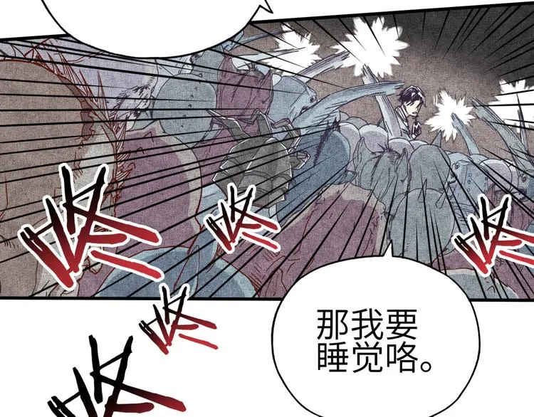 第15话 猛男剃须 第87页