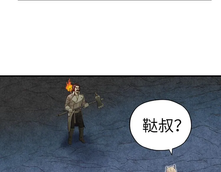 第15话 猛男剃须 第91页