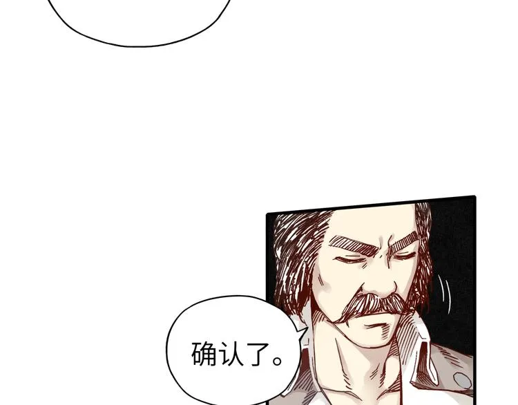 第15话 猛男剃须 第93页